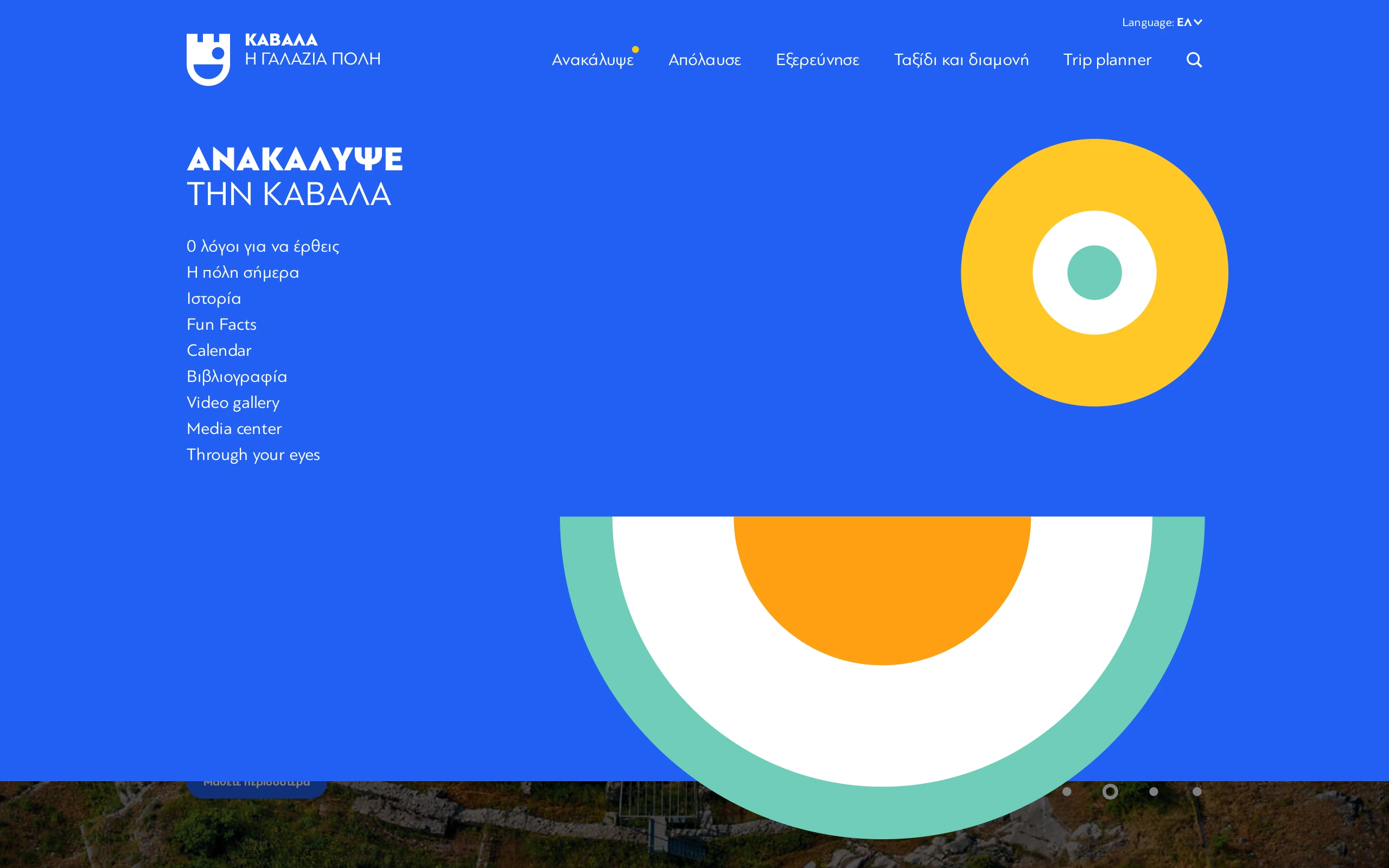 visitkavala.gr – Navigationsmenü „Ανακάλυψε την Καβάλα“ (Discover), blau