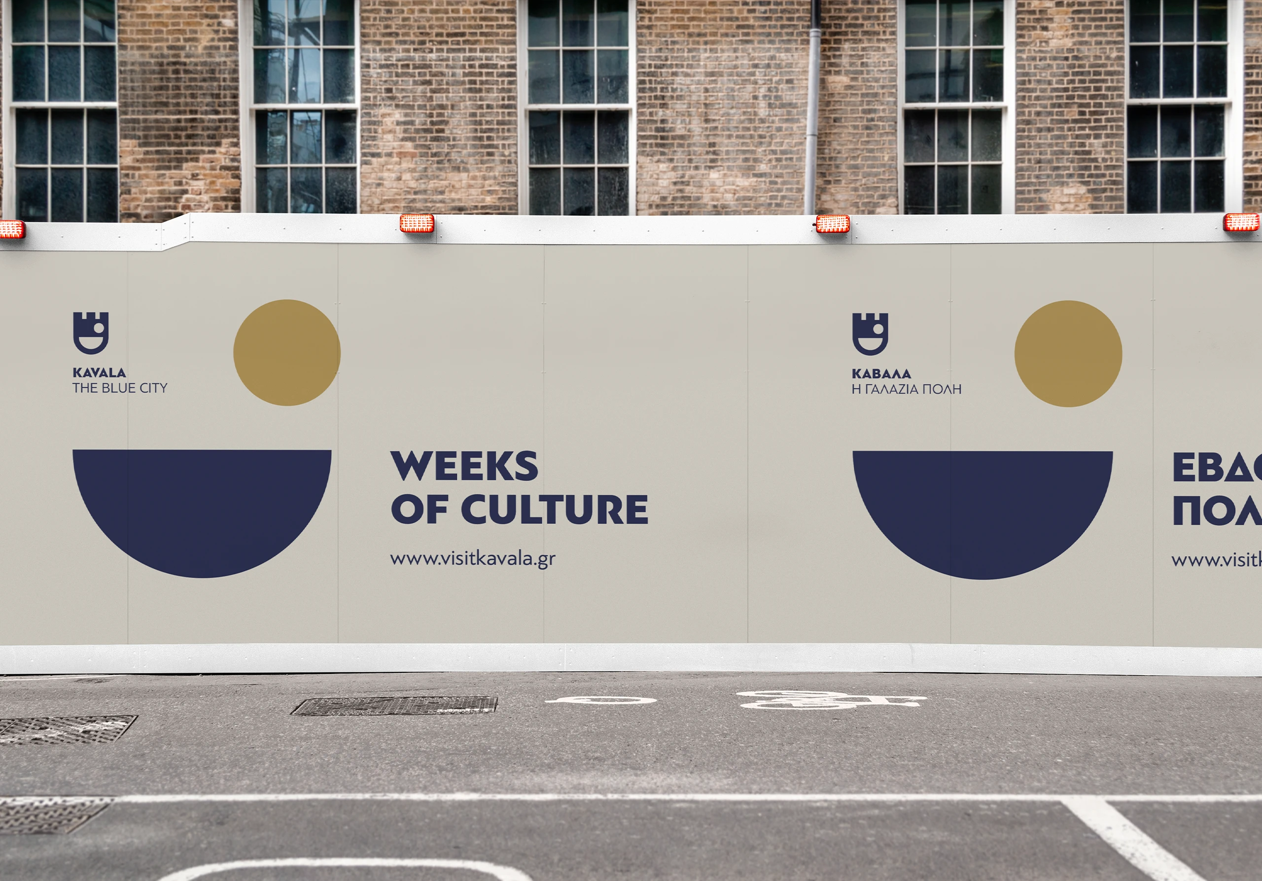 visit kavala – hoarding “Weeks of culture”, light version